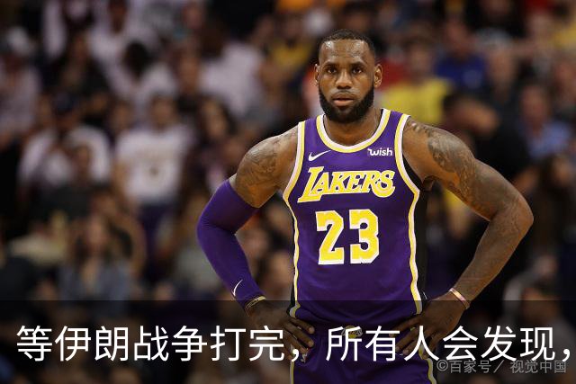等伊朗战争打完，所有人会发现，全世界或许只剩下一个超级大国？