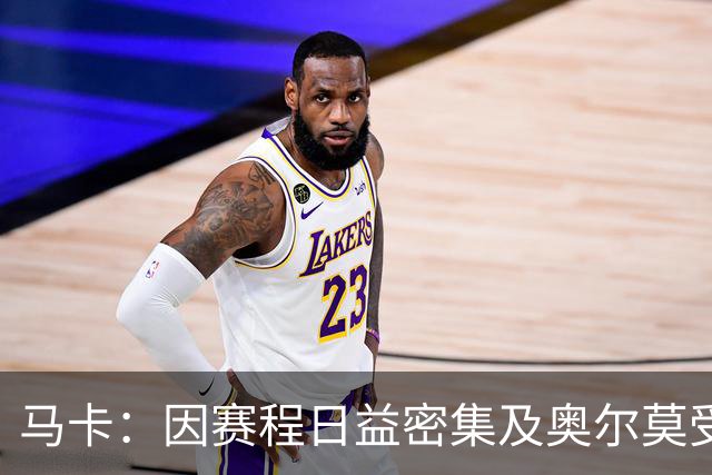 马卡:因赛程日益密集及奥尔莫受伤,加维或将获得新的机会