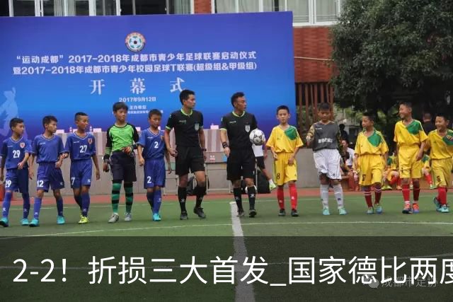 2-2！折损三大首发 国家德比两度领先惨遭绝平 10.4亿豪门14场不败
