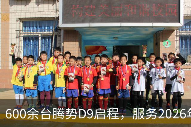 600余台腾势D9启程，服务2026年APEC深圳会议